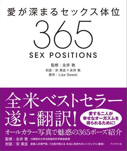 エッチ カップル|パートナーとの愛が深まるセックスの体位15選 .